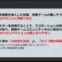 数値化された盛り上がりでシャウトを5段階に！条件設定や負荷軽減法が紹介された『ストリートファイター6』自動実況機能セッション【CEDEC2023】