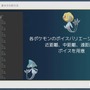 『ポケモン』の音作りの原点は“山”にあり？ 歴代シリーズの鳴き声や環境音の歴史と秘密が明かされたセッションをレポート【CEDEC2023】