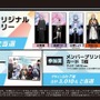 VTuberグループ「Neo-Porte」とららぽーとの初コラボキャンペーンが本日9月4日より開催！１名限定のレアな等身大オリジナルタペストリーも登場