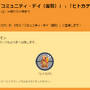 9月2日限定の特別わざが、とにかく強い！「ヒトカゲ」復刻コミュデイの重要ポイントまとめ【ポケモンGO 秋田局】