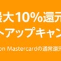 【Amazon】9月22日からファッションタイムセール祭りが開催中！秋物のファッションやキャンプグッズがお買い得に