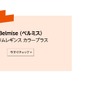 【Amazon】9月22日からファッションタイムセール祭りが開催中！秋物のファッションやキャンプグッズがお買い得に