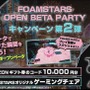 初心者も上級者も楽しめる独特のゲームモードに注目！泡まみれシューター『FOAMSTARS』新情報含む配信イベント開催【TGS2023】