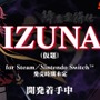 『IZUNA（仮題）』発表がなぜ話題となったのか？ 15年ぶり奇跡の復活、そして過去作の驚くべき価値とは