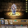 ※画像は『パズル＆ドラゴンズ』公式Xより引用。