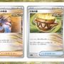 『ポケカ』新弾「古代の咆哮/未来の一閃」が「キッズリパブリックアプリ」にて抽選販売！本州・四国の店舗限定、応募締切は12日まで