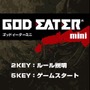 GOD EATER mini(ゴッドイーターミニ)