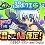 『パワプロアプリ』×『ぷよクエ』2回目となるコラボが開催！お馴染みの「アルル」らに加えて、新たに「ドラコ」と「シェゾ」が登場