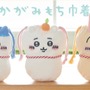 大人気「ちいかわ」の郵便局アイテムがどれもかわいい！「年賀はがき3枚セット」やWEB限定「おもちもちもちマスコット」など全6商品