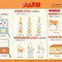 平成のレジェンド作品「とっとこハム太郎」が「しまむら」とコラボ！ハムちゃんず4匹のオリジナルイラストや、「旅」をテーマにしたグッズを用意