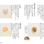 食べるのがもったいない！？ 「ピカチュウ」らが描かれる「ポケモン京菓子」のオンライン先行販売が本日31日13時より開始