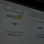 【OGC2010】ソーシャルエモーションを揺さぶるアプリを～mixi笠原社長 基調講演