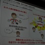 【OGC2010】ソーシャルエモーションを揺さぶるアプリを～mixi笠原社長 基調講演