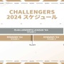 ゲーム内モード「Premier」がプロデビューへ繋がる！『VALORANT』Challengersへの出場権を得る方式が従来から変更へ