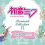 「みんくじ」最新作に「初音ミク」の可愛らしいグッズがラインナップ！目玉商品は“光と闇”をイメージしたおすわりぬいぐるみ