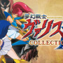 美少女アクションゲームの原点が遊びやすくなって帰ってくる！『夢幻戦士ヴァリスCOLLECTION III』スイッチ向けに発売