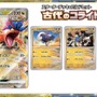 『ポケカ』新スターターデッキに、人気の「いれかえカート」やACE SPEC「マスターボール」が収録！「古代のコライドンex」「未来のミライドンex」発表