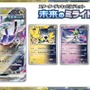 『ポケカ』新スターターデッキに、人気の「いれかえカート」やACE SPEC「マスターボール」が収録！「古代のコライドンex」「未来のミライドンex」発表