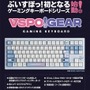 VTuberグループ「ぶいすぽっ！」全メンバーのゲーミングキーボードが発売決定！ラピッドトリガー対応のテンキーレスモデル