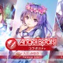 『ヘブバン』×『Angel Beats!』コラボ第2弾情報が解禁！2周年をお祝いするキャンペーンや、メインストーリー「第五章 前編」予告も【スライドまとめ】