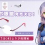 『ヘブバン』×『Angel Beats!』コラボ第2弾情報が解禁！2周年をお祝いするキャンペーンや、メインストーリー「第五章 前編」予告も【スライドまとめ】