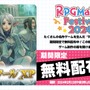 『RPGツクールXP』が無料配布！「ツクールの日」を祝して今年も「RPG Maker Festival 2024」開催決定ー各シリーズ作品のセールも実施