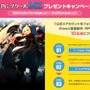 『RPGツクールXP』が無料配布！「ツクールの日」を祝して今年も「RPG Maker Festival 2024」開催決定ー各シリーズ作品のセールも実施