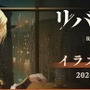 『リバース：1999』新章「洞窟の囚人」が開幕！新キャラクター「37（CV.井口裕香）」も登場ー数字で世界を認識する数理世界の天才