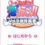 あの娘とロジック！海に行こっ！！Vol.9 桜月 風香