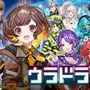 約2週間前にリリースされたばかりの麻雀バトルゲーム『ウラドラシル』が「eスポーツ化」目指し“ガチャ廃止”へ…よりプレイヤースキルが問われるバトルへと変化