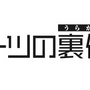 【eスポーツの裏側】“eスポーツ先進自治体”茨城県が見据える未来像―産業政策課担当者インタビュー