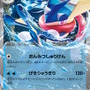 『ポケカ』浮世絵風の「ゲッコウガex」が鬼カッコイイ！みずしゅりけん放つ姿をクールに描写、ただし海外向け商品