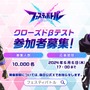 コロプラとMIXIのチーム対戦アクション『フェスティバトル』発表！『白猫』や『モンスト』キャラが一堂に集結ーβテストも受付開始