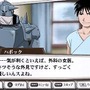 鋼の錬金術師 FULLMETAL ALCHEMIST 約束の日へ