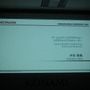 【KONAMI MEDIA CONFERENCE 2007】 過去を変えるADV『TIME HOLLOW 奪われた過去を求めて』がDSに