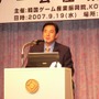 世界制覇のため日本に応援要請！ 2007 韓国ゲーム産業投資説明会