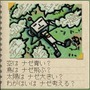 トロのまいにち絵日記