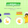 『ポケモン』×「おっとっと」に“キャプテンピカチュウ”が追加！新パッケージが期間限定発売へーポケモンを読み取って楽しむ新コンテンツも登場