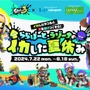 『スプラ3』夏のリアルイベントが開催！縁日やPOP UP STOREなど、楽しみなイベントが全国20施設にて実施