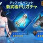 水着「ティファ」は渚のマーメイド！『FF7エバークライシス』新ガチャで実装したウェアが「想像の100億倍可愛い」仕上がり