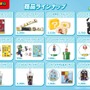 夏の旅行やおでかけにピッタリ！「収納ポーチ」や「タオル」など、『スーパーマリオ』の新グッズ全12種が発売