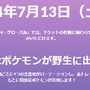 激レア色違いが野生にたんまり！「GOフェスグローバル」二日間の違いと重要ポイントまとめ【ポケモンGO 秋田局】