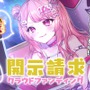 「誹謗中傷の抑止力になれば」―個人VTuberが“開示請求”のためのクラウドファンディングを開始