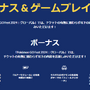 「ネクロズマ」ゲットは、圧倒的に2日目がオススメ！「GOフェスグローバル」レイド重要ポイントまとめ【ポケモンGO 秋田局】