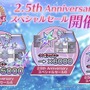 『ヘブバン』逢川めぐみ＆朝倉可憐に、ついに水着が！最大120連ガチャ無料や新コンテンツ「制圧戦」も【「ヘブンバーンズレッド2.5thフェス」レポ】