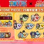 『太鼓の達人』×「ONE PIECE」コラボが決定！描き下ろしイラストやエッグヘッド編OP「あーーっす！」が追加へ