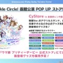 函館に加え、愛知/幕張のイベント日程が公開！“チアネイチャ”などのフィギュアもアツい【ぱかライブTV Vol.43まとめ】