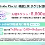 函館に加え、愛知/幕張のイベント日程が公開！“チアネイチャ”などのフィギュアもアツい【ぱかライブTV Vol.43まとめ】