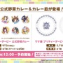 函館に加え、愛知/幕張のイベント日程が公開！“チアネイチャ”などのフィギュアもアツい【ぱかライブTV Vol.43まとめ】