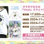 函館に加え、愛知/幕張のイベント日程が公開！“チアネイチャ”などのフィギュアもアツい【ぱかライブTV Vol.43まとめ】